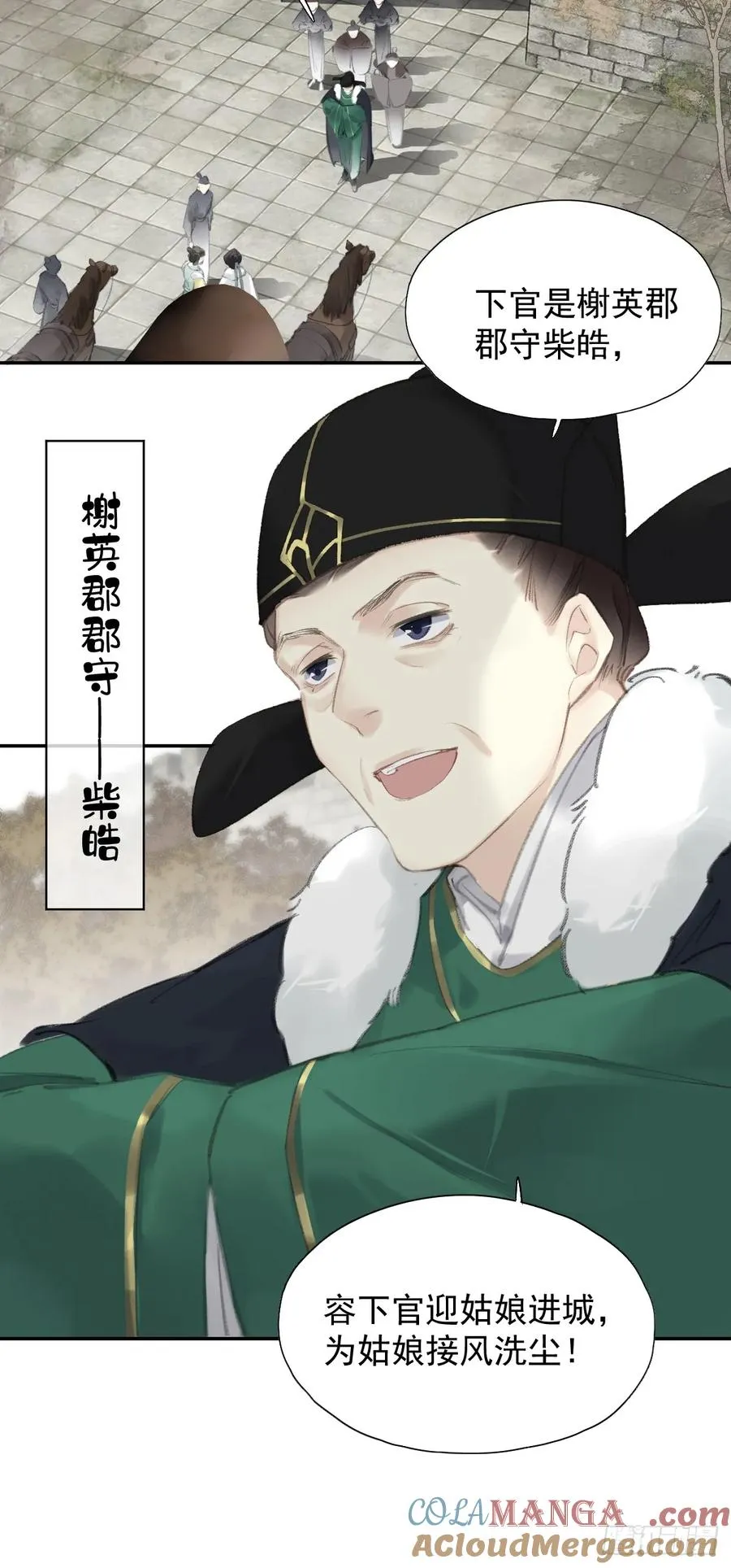 郡主不四嫁漫画有小说吗漫画,第29话 棋盘1图