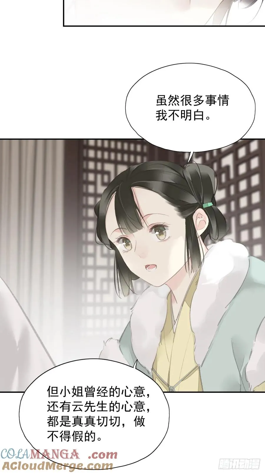 郡主不四嫁第二季漫画,第28话 天越来越冷了1图
