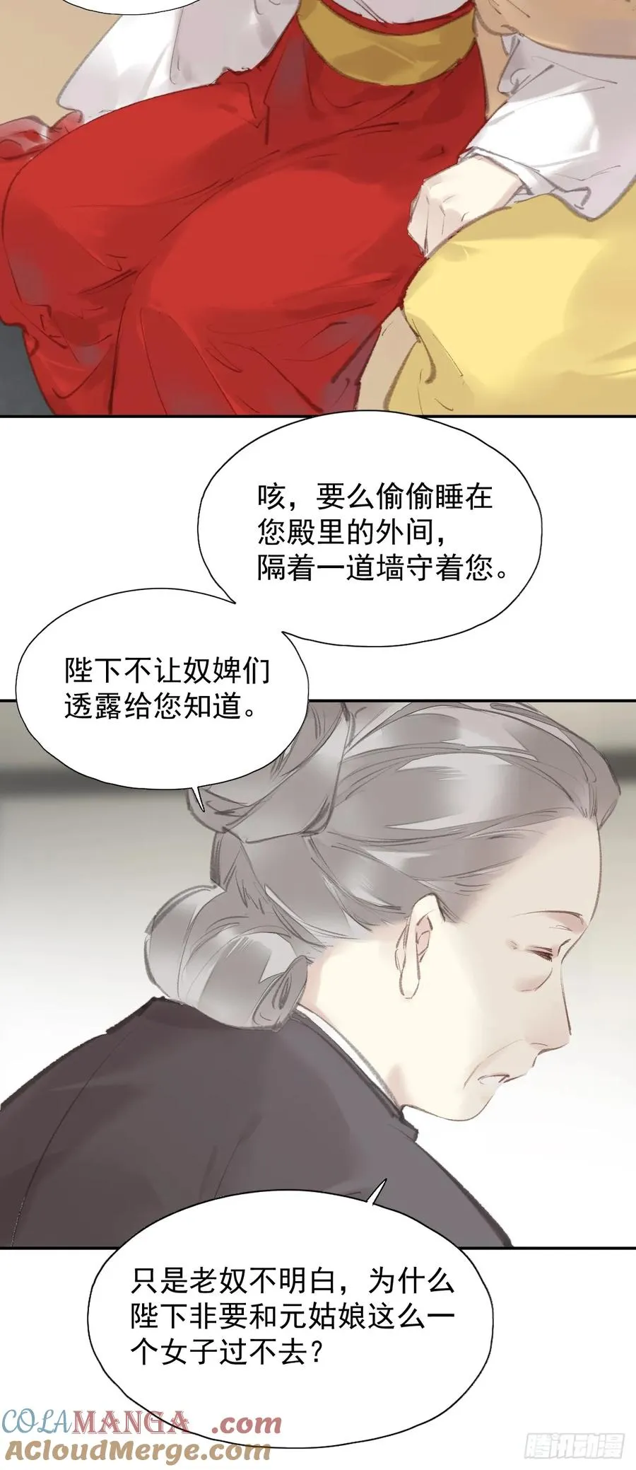 郡主不四嫁完整版大结局漫画,第30话 她还有我1图