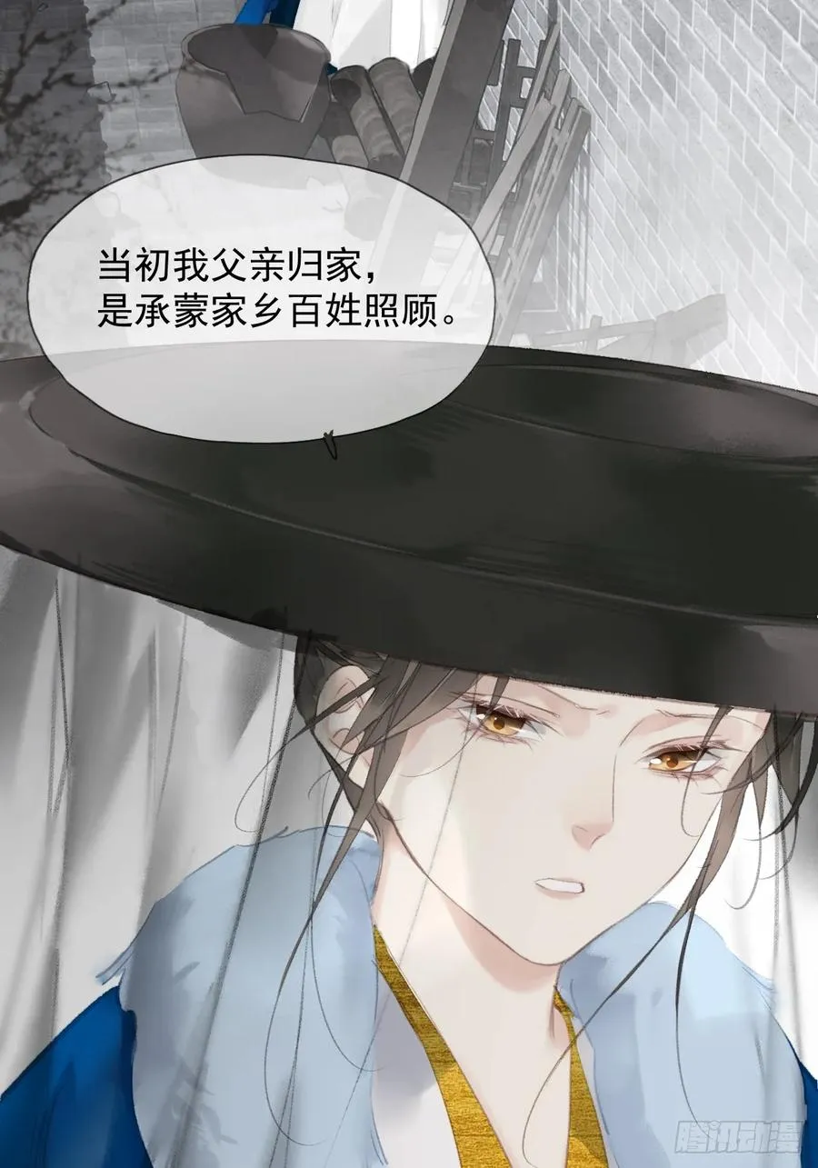 郡主不四嫁第二季漫画免费阅读漫画,第36话 开始了2图