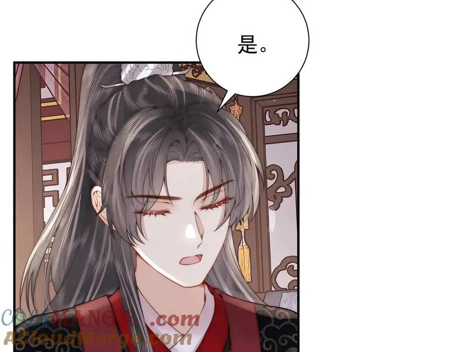 女帝本传漫画,第59话 秽乱宫廷1图