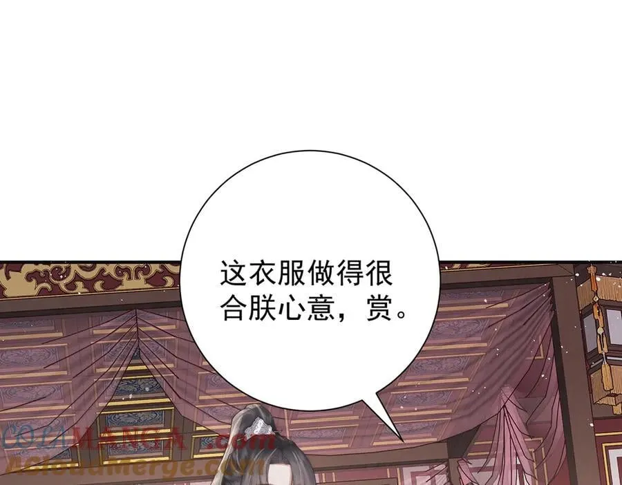 女帝本传漫画,第59话 秽乱宫廷1图