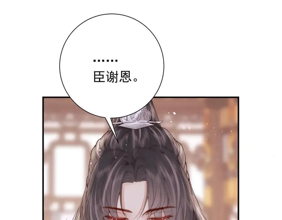 女帝本传漫画,第59话 秽乱宫廷1图