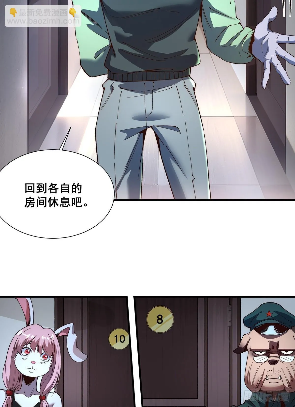 无限推演张小白漫画,301图