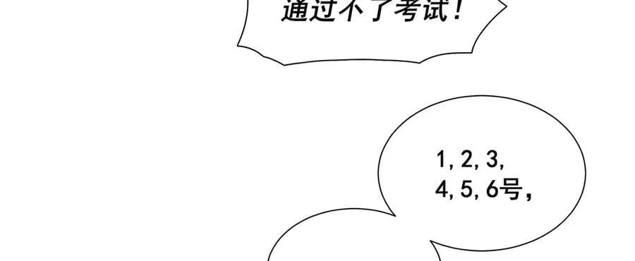 无限推演动漫全集免费观看漫画,312图