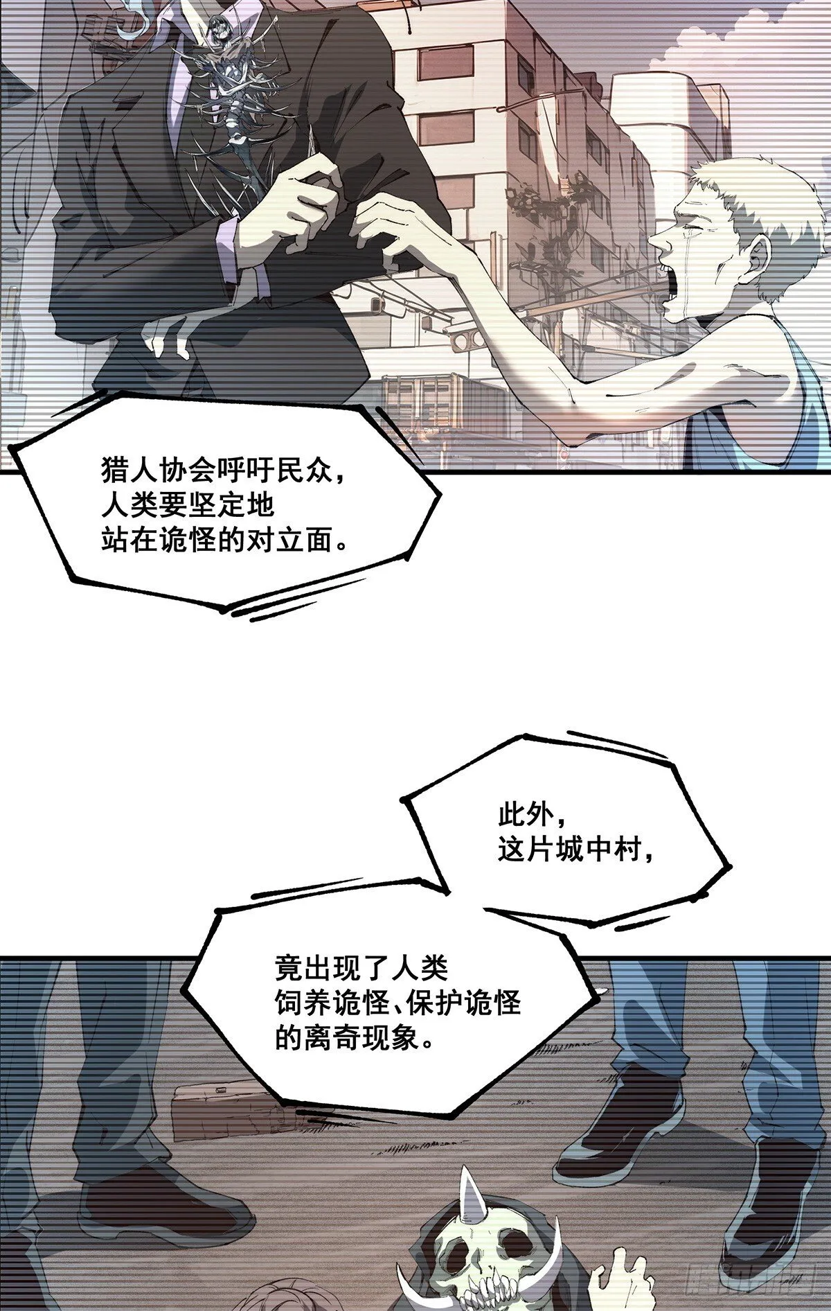 无限推演瓦棚中学漫画,242图