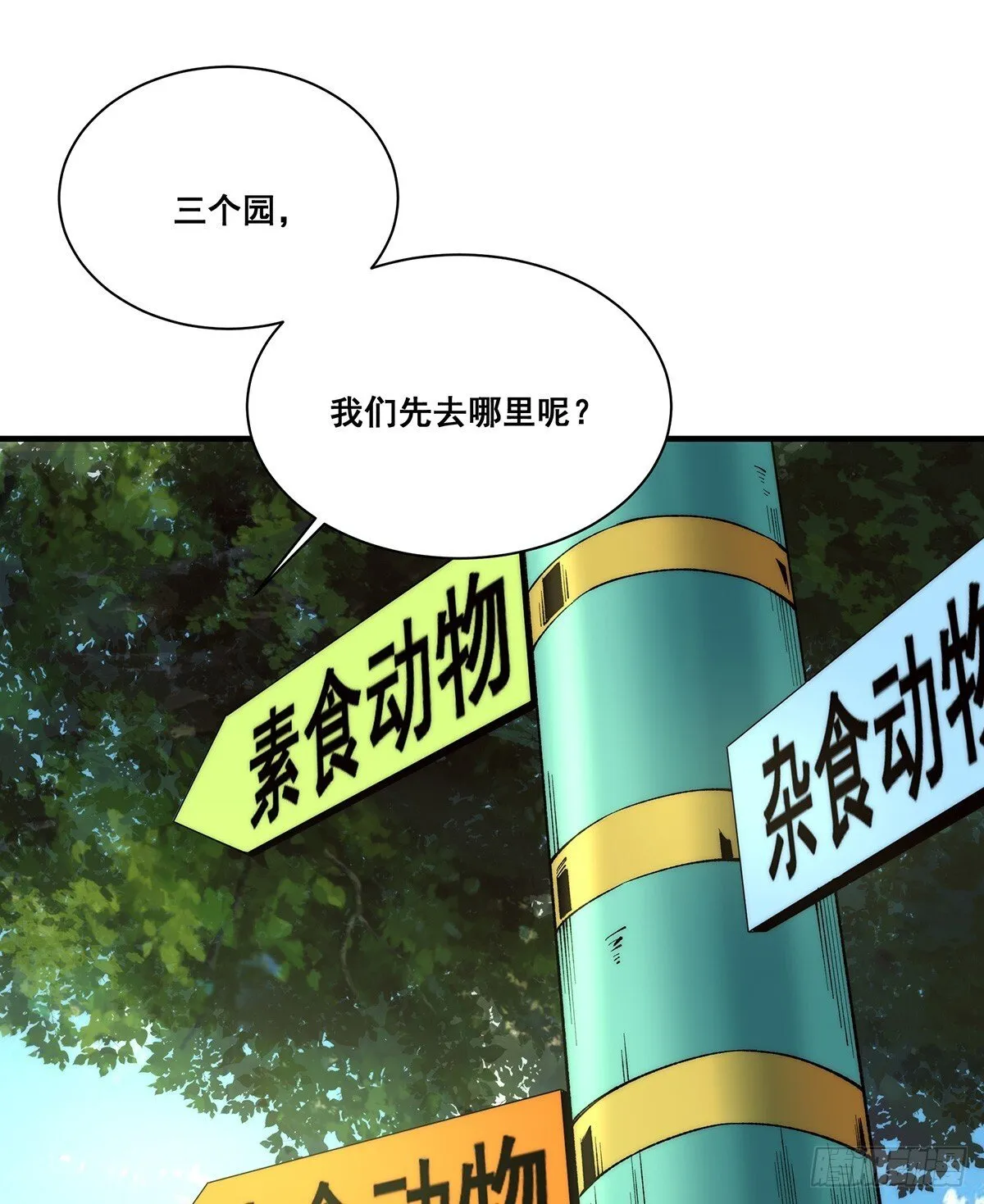 无限推演小说在哪能看漫画,251图