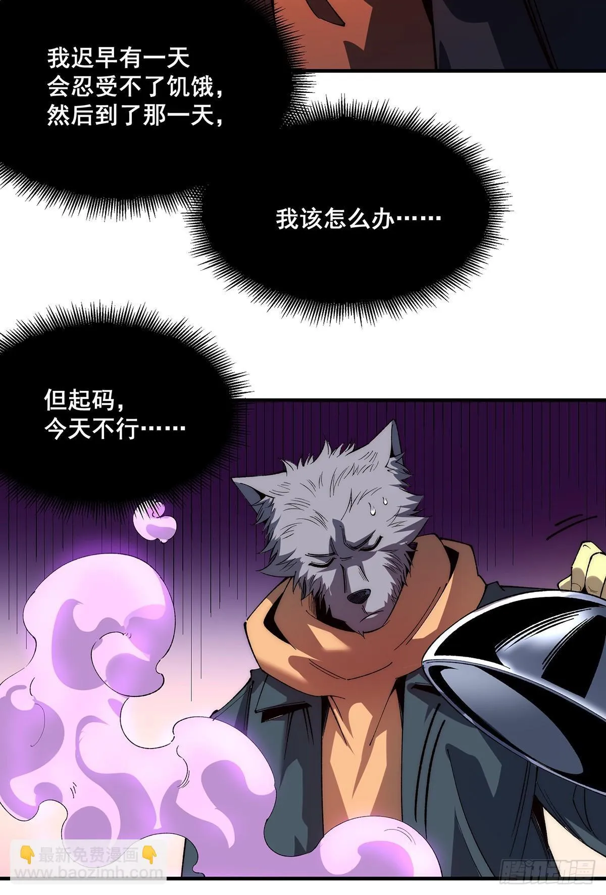 无限推演漫画,301图