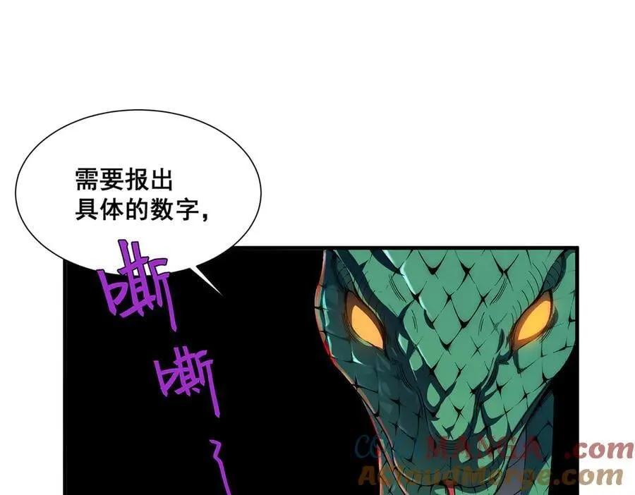 无限推演题材的动漫推荐漫画,311图