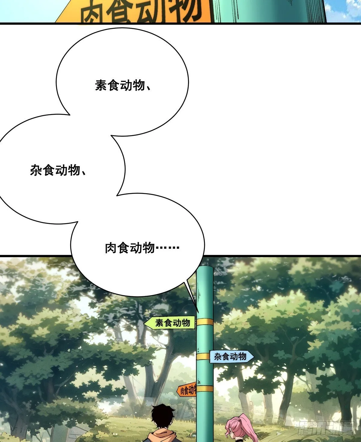 无限推演小说在哪能看漫画,252图