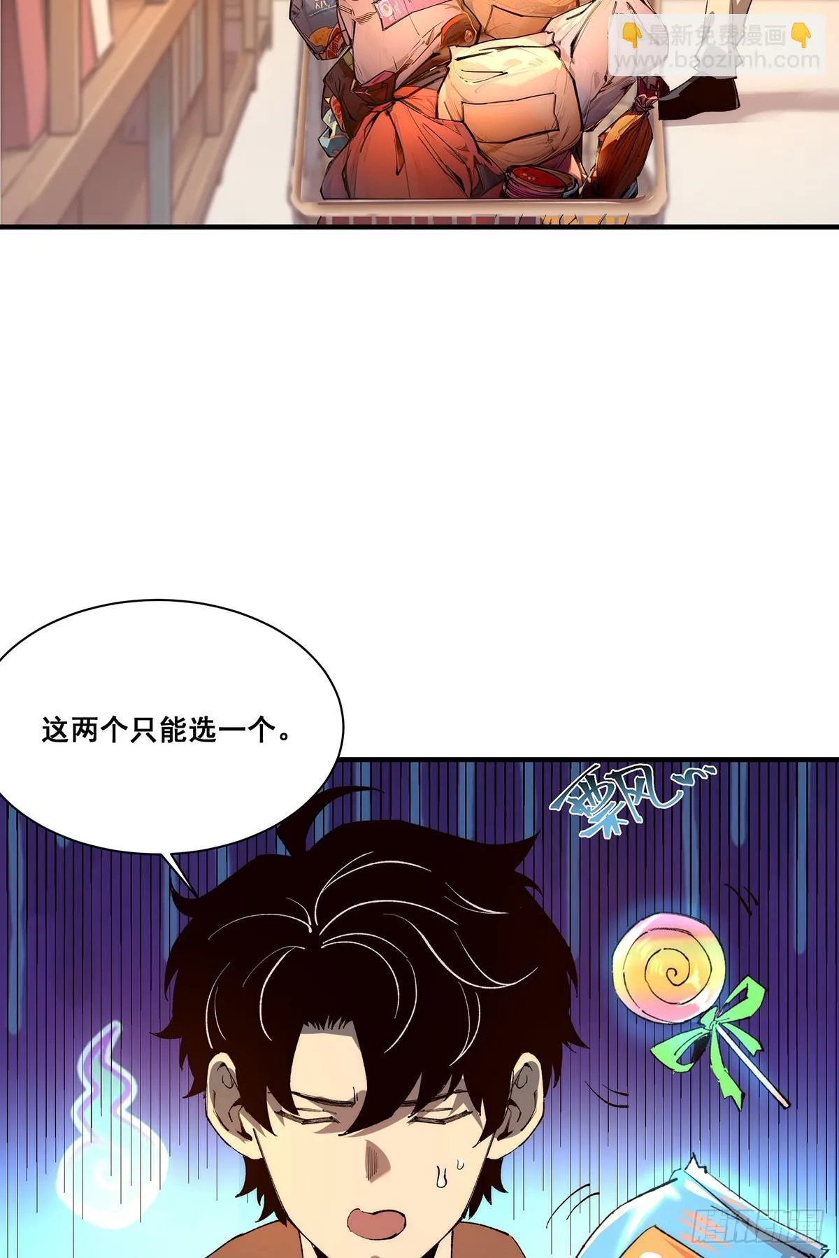 无限推演瓦棚中学漫画,241图