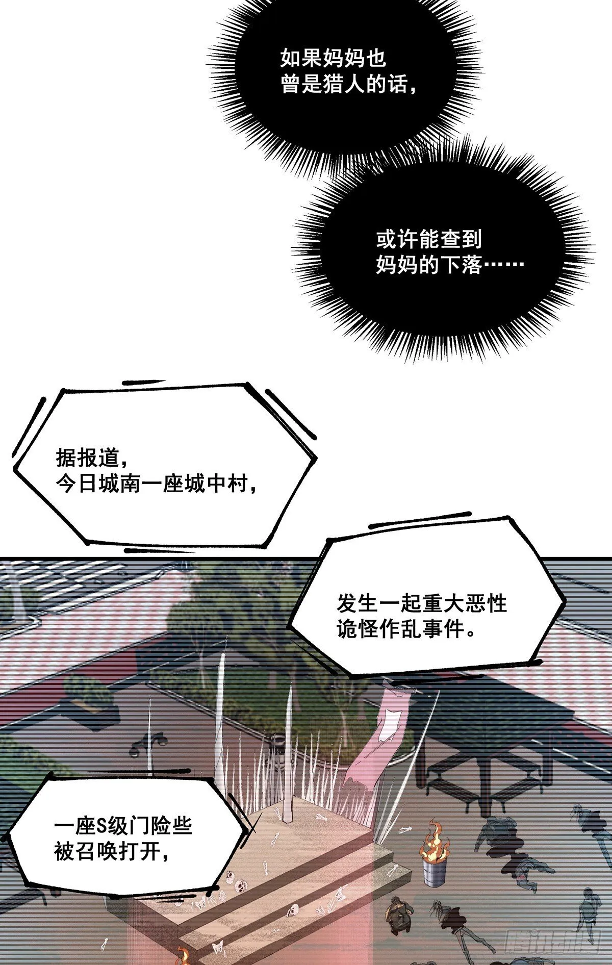 无限推演瓦棚中学漫画,242图