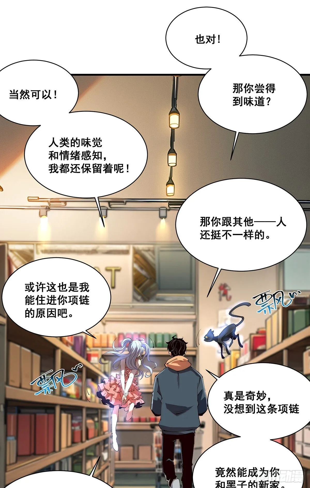 无限推演瓦棚中学漫画,241图