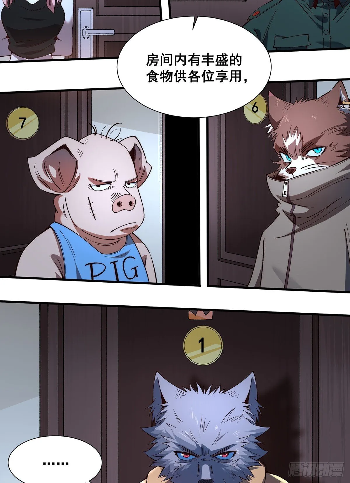 无限推演张小白漫画,302图