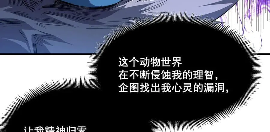 无限推演动漫全集免费观看漫画,322图