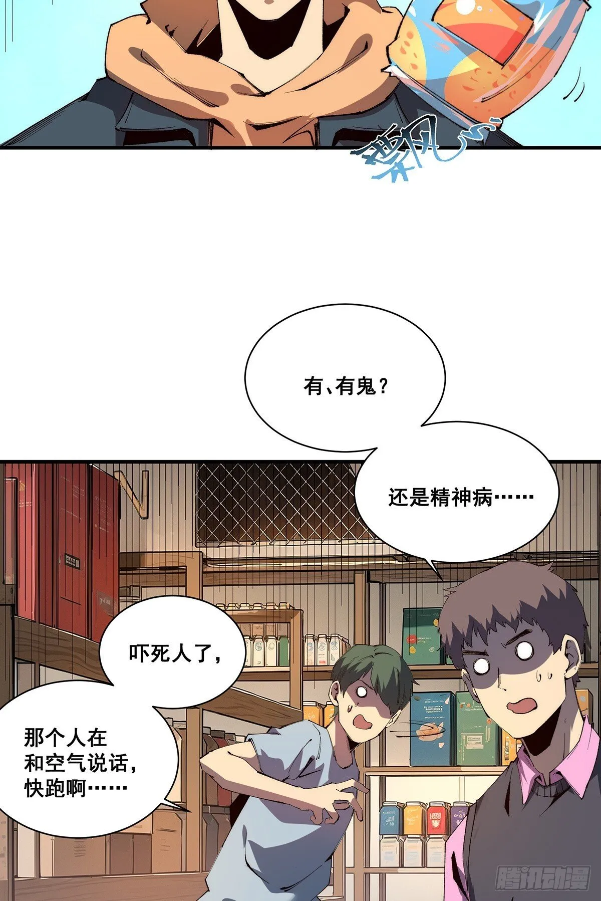 无限推演瓦棚中学漫画,242图