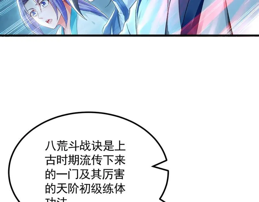 我有百万倍攻速漫画,76 值得尊敬的对手2图