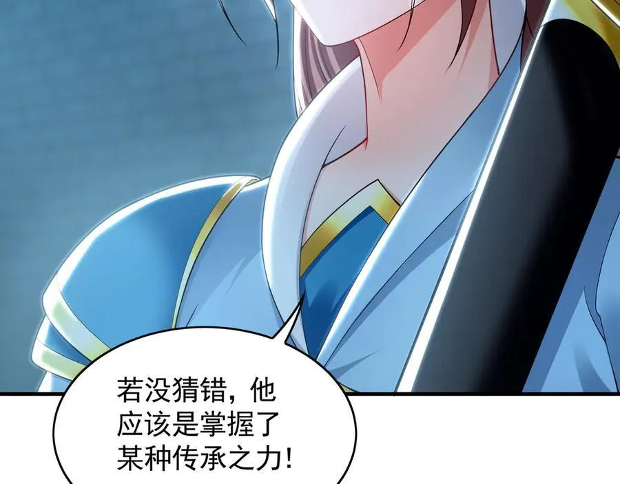 我有百万倍攻速漫画,77 这就是你的底牌？2图