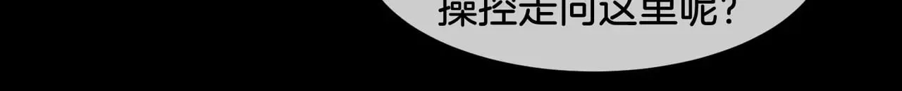 我亲爱的法医小姐宋余杭林厌图片漫画,第51章 失足坠楼1图
