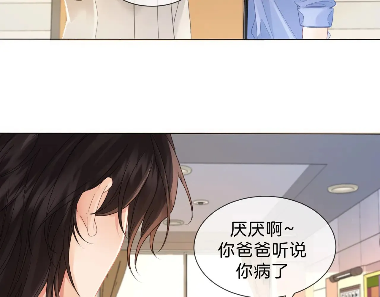 我亲爱的法医小姐剧情漫画,第45话 我也想打你1图