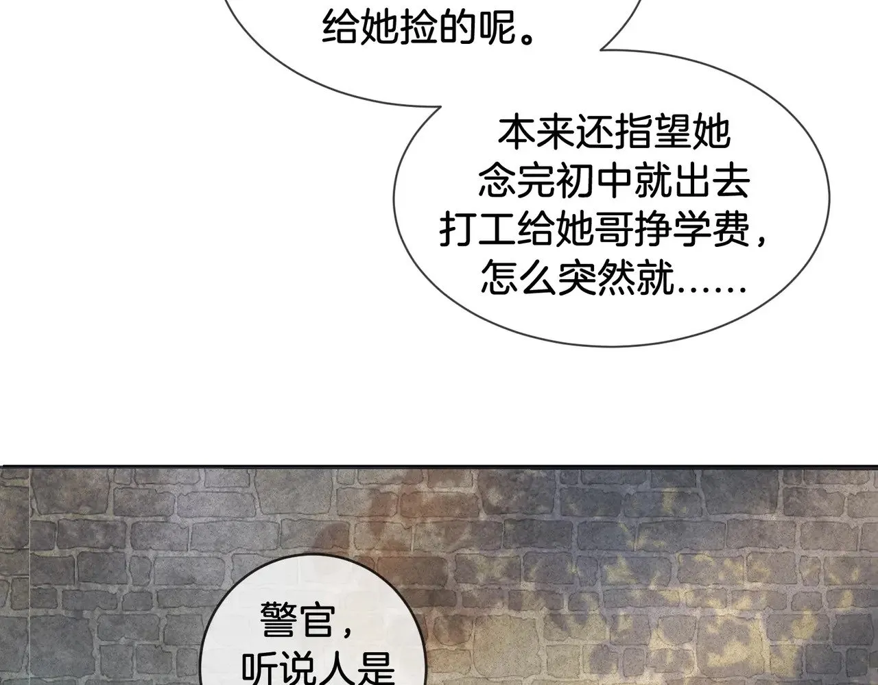 我亲爱的法医小姐小说在哪里看漫画,第48话  新线索1图