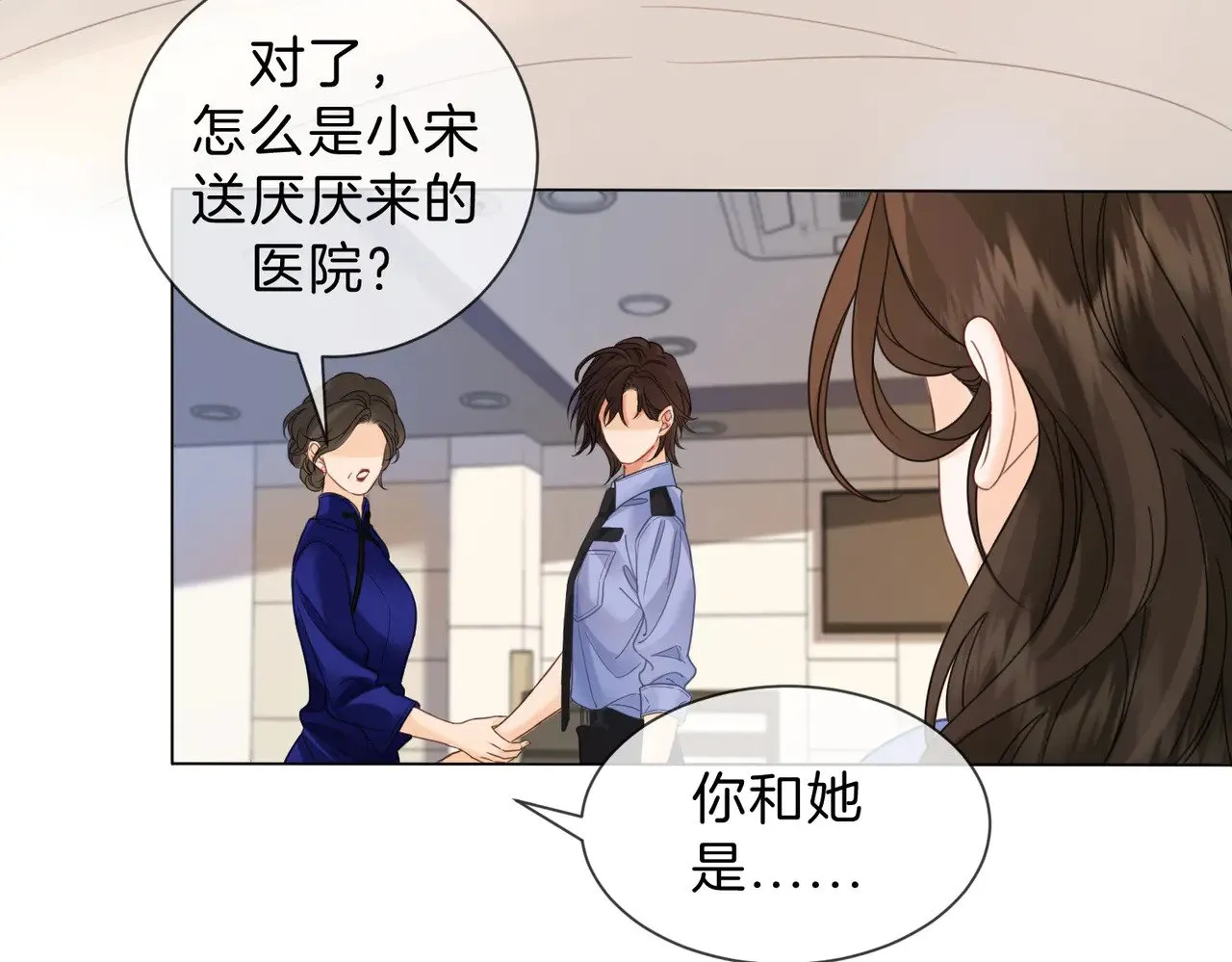 我亲爱的法医小姐小说全文阅读漫画,第46话 想起谁？1图