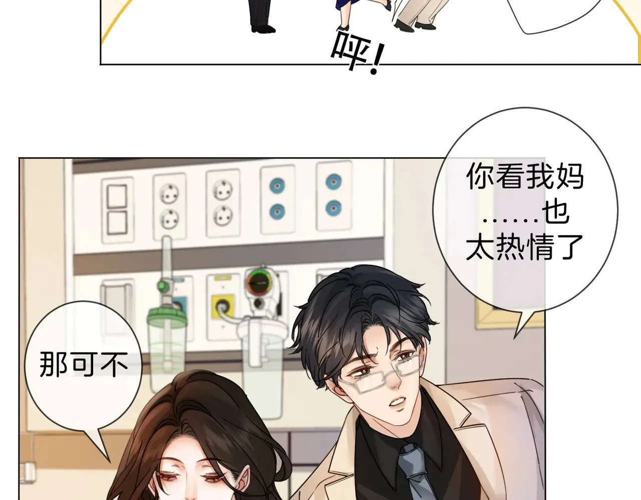 我亲爱的法医小姐小说全文阅读漫画,第46话 想起谁？1图