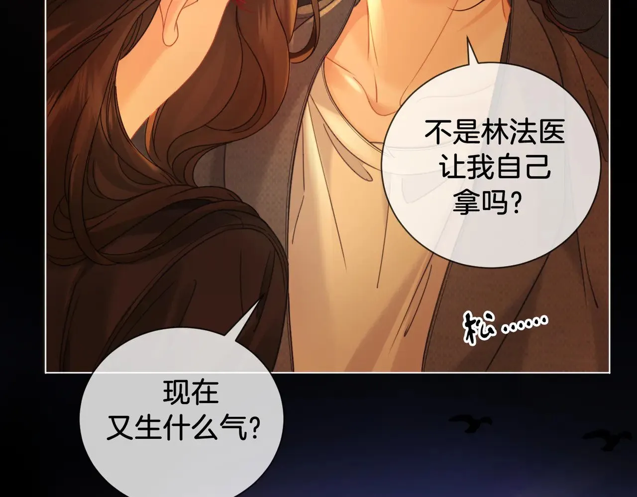 我亲爱的法医小姐笔趣阁漫画,第52话 殊途同归1图