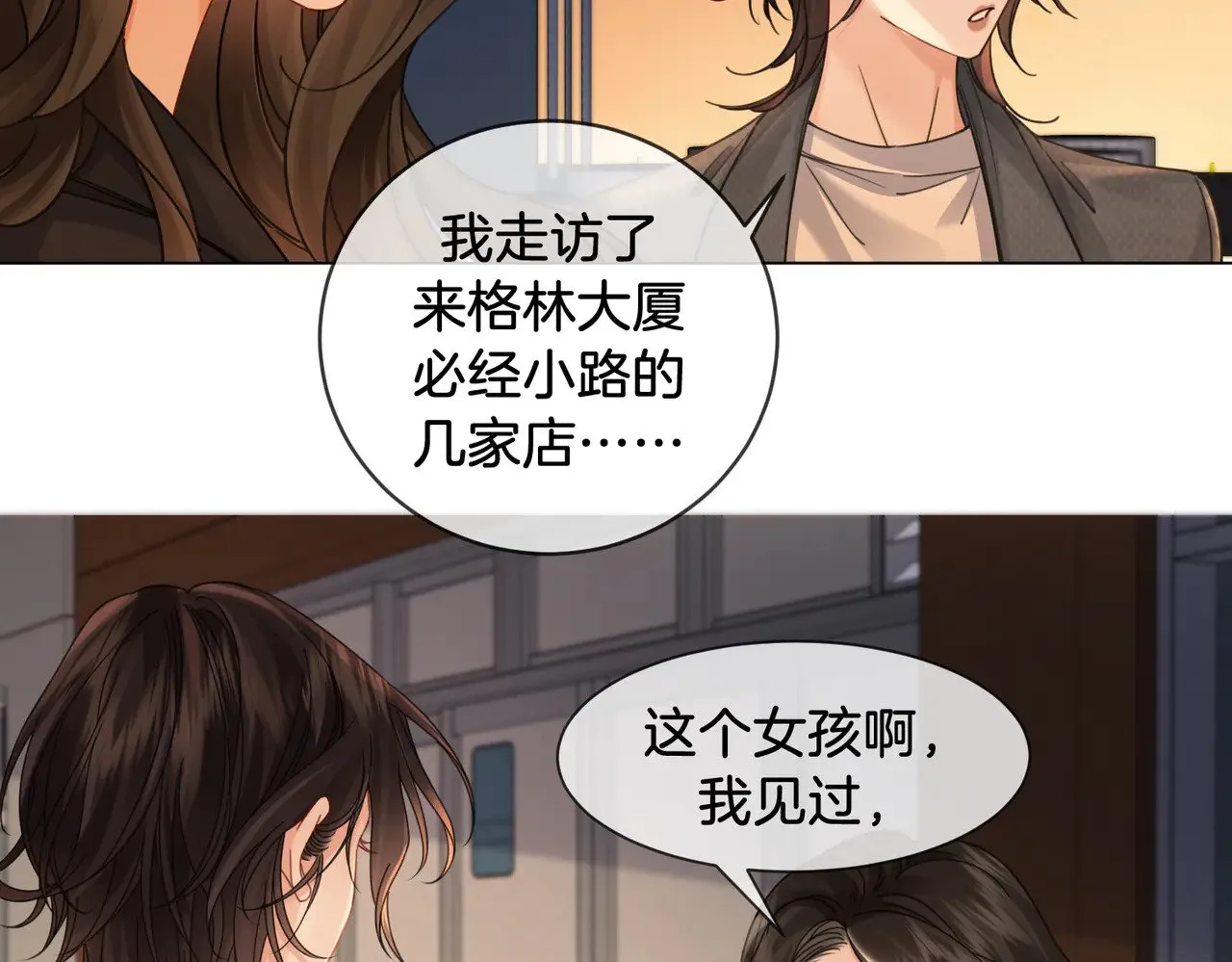 我亲爱的法医小姐宋余杭林厌图片漫画,第51章 失足坠楼2图
