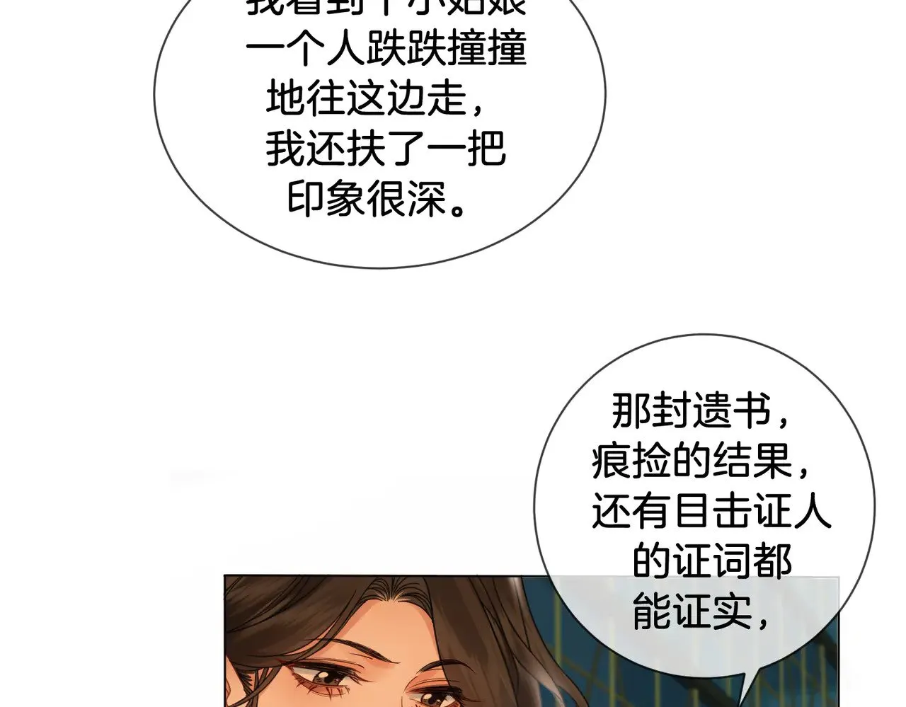 我亲爱的法医小姐宋余杭林厌图片漫画,第51章 失足坠楼2图