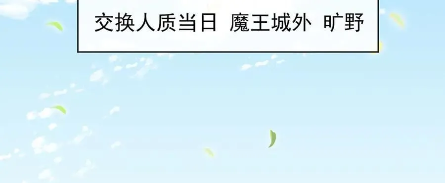 恶役千金就该养魔王txt漫画,第78话 早已布下的棋局2图