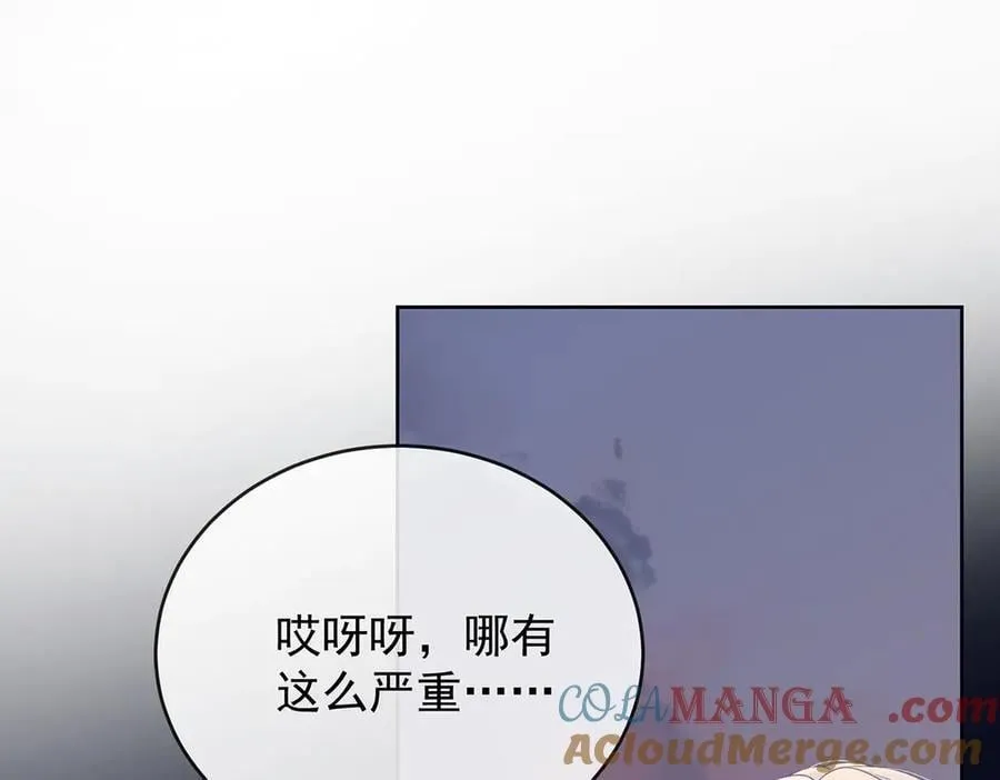 恶役千金与魔王小姐漫画免费下拉式漫画,第82话 今后，就靠你保护我啦1图