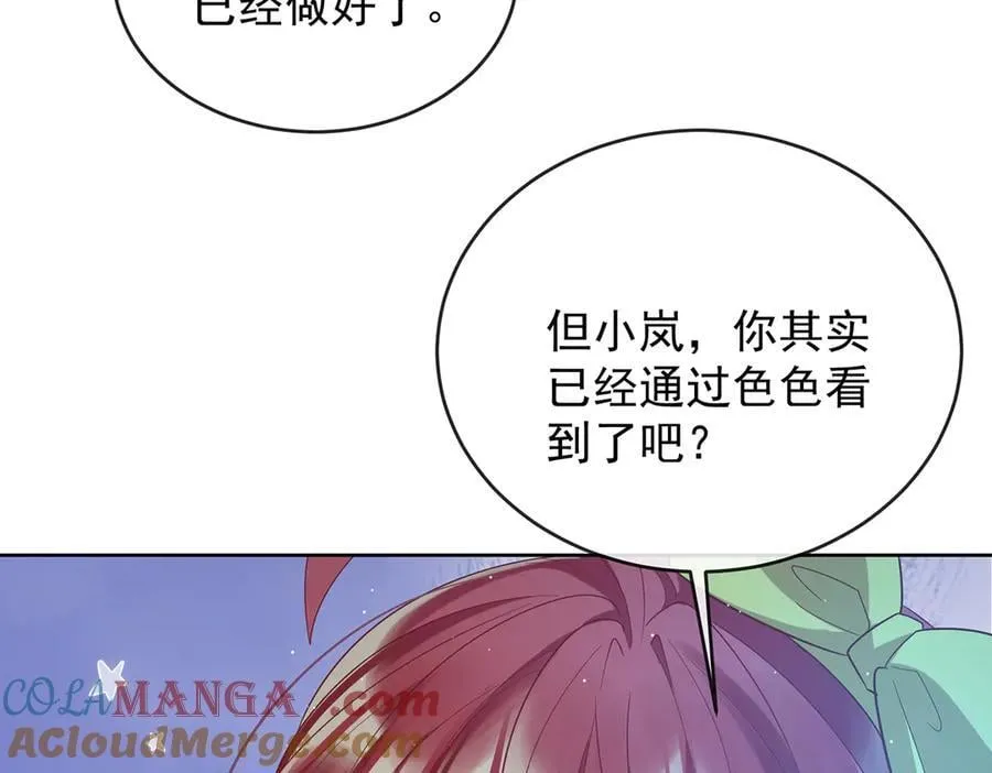 恶役千金与魔王小姐漫画免费阅读下拉式漫画,第77话 初吻是我的了！1图