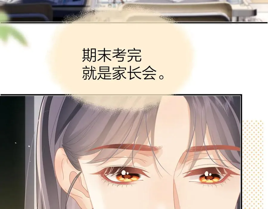 总有老师要请家长漫画,第51话 考试作弊1图