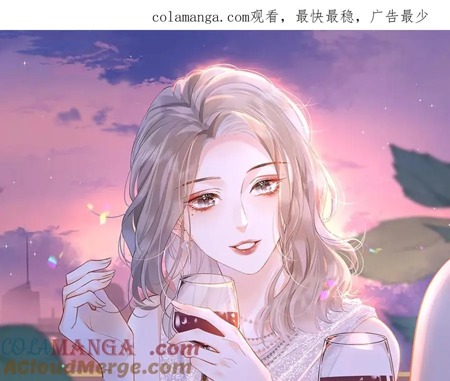 总有老师要请家长漫画,第46话 年会1图