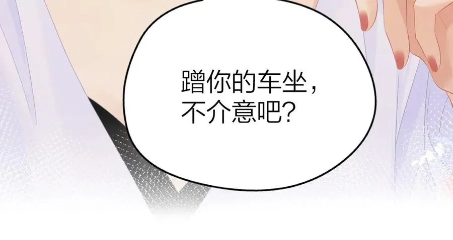 总有老师要请家长漫画,第50话 留住香味1图