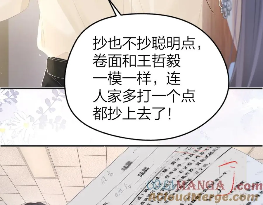 总有老师要请家长漫画,第51话 考试作弊2图
