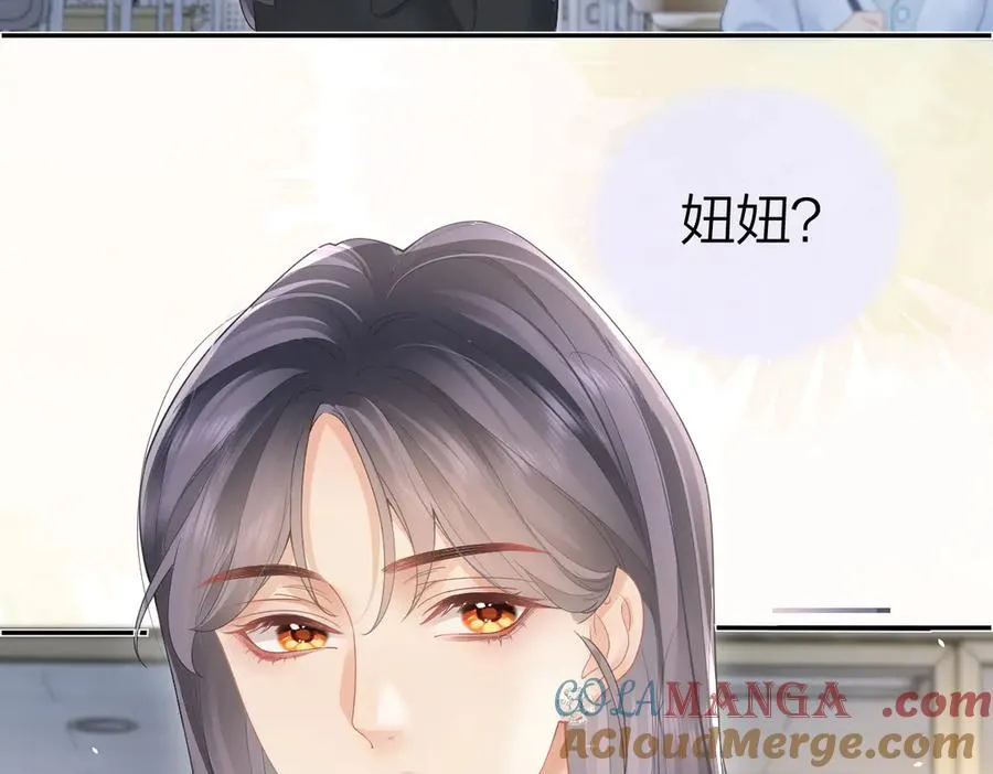 总有老师要请家长漫画,第48话 代劳2图