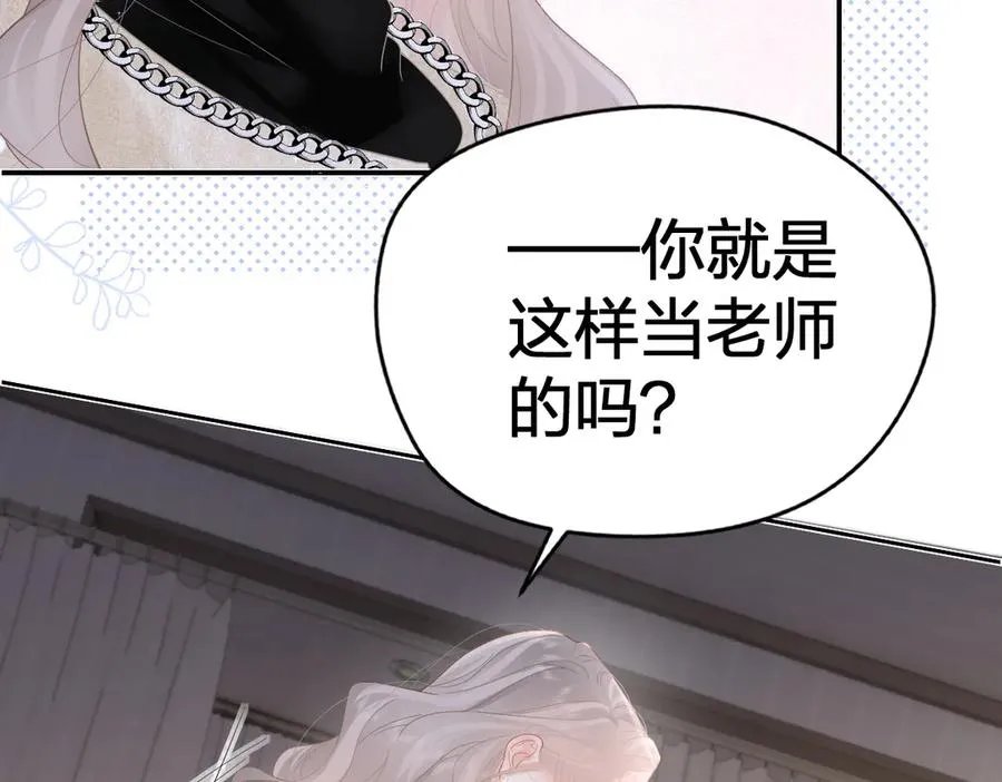 总有老师要请家长漫画,第53话 过错与自责2图