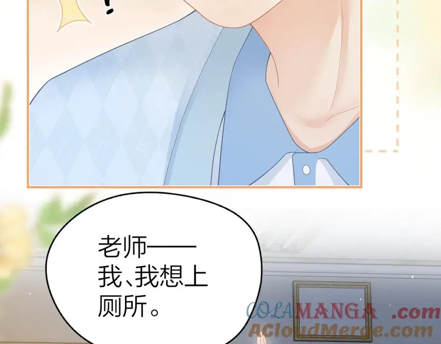 总有老师要请家长漫画,第48话 代劳2图