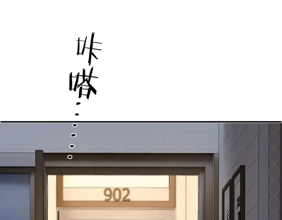 总有老师要请家长漫画,第49话 应有的补偿1图