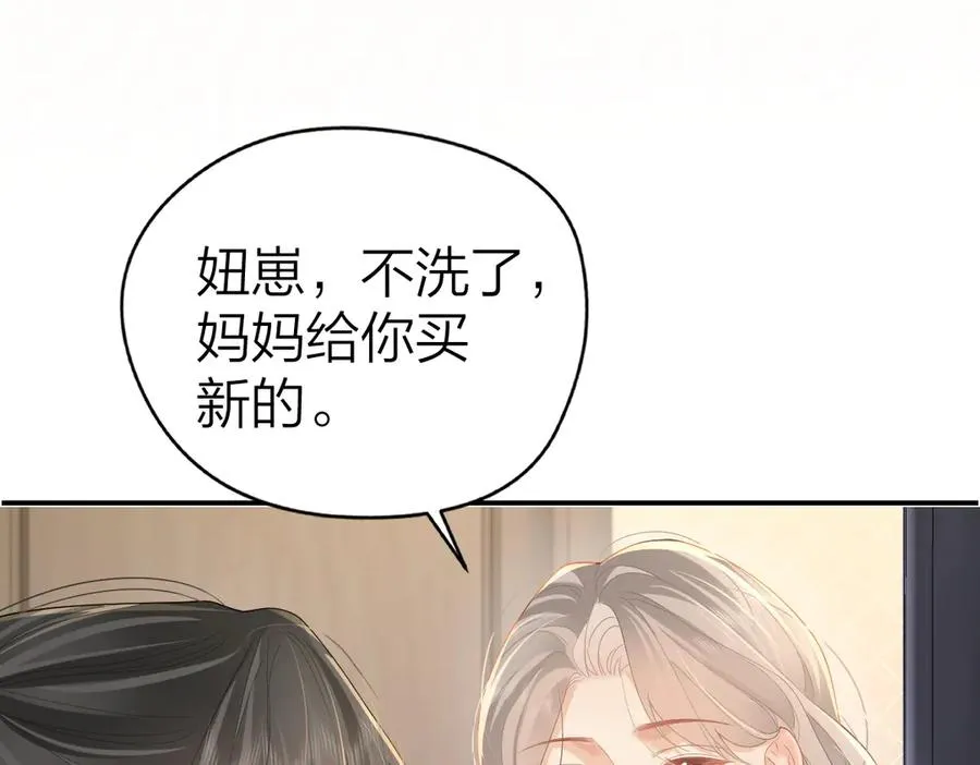总有老师要请家长漫画,第49话 应有的补偿2图