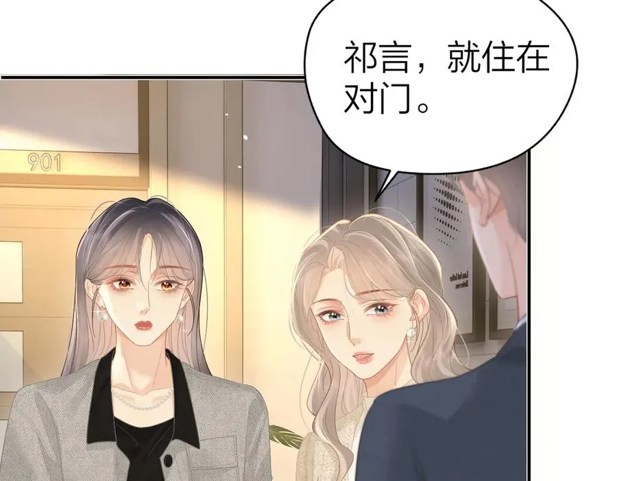 总有老师要请家长漫画,第44话 第一次邀约1图