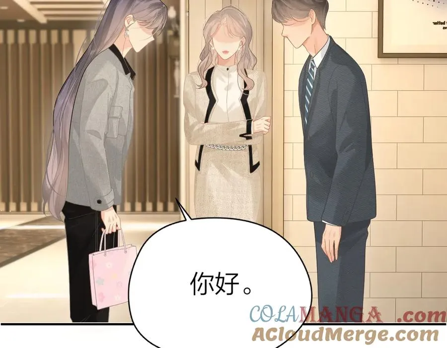 总有老师要请家长漫画,第44话 第一次邀约1图