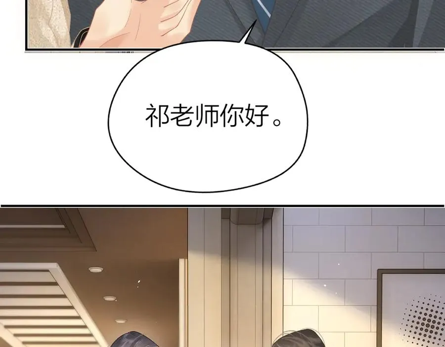 总有老师要请家长漫画,第44话 第一次邀约2图