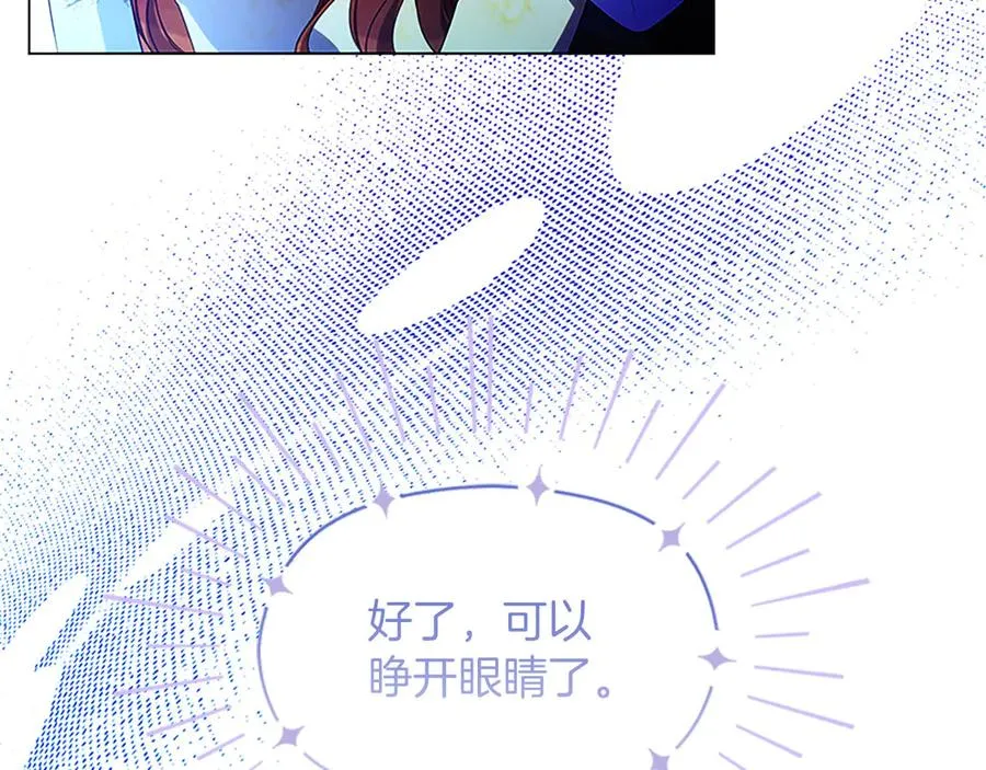 失眠暴君执着于我漫画,第76话 抢不走的东西1图
