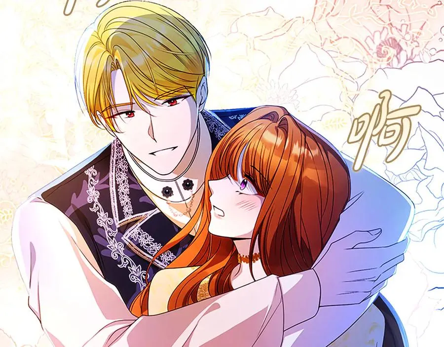 失眠暴君执着于我漫画,第76话 抢不走的东西1图