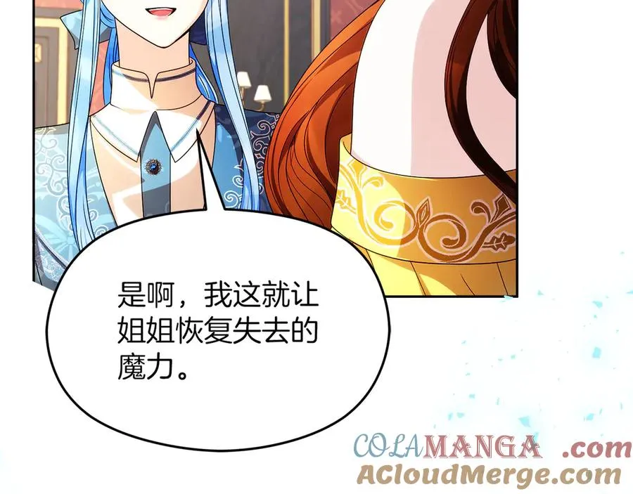 失眠暴君执着于我漫画,外传1 幼年卡尔1图