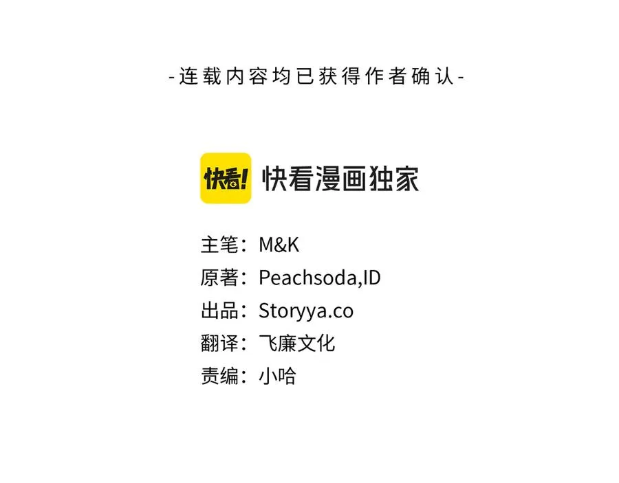 失眠暴君执着于我漫画,外传2 有你就够了1图