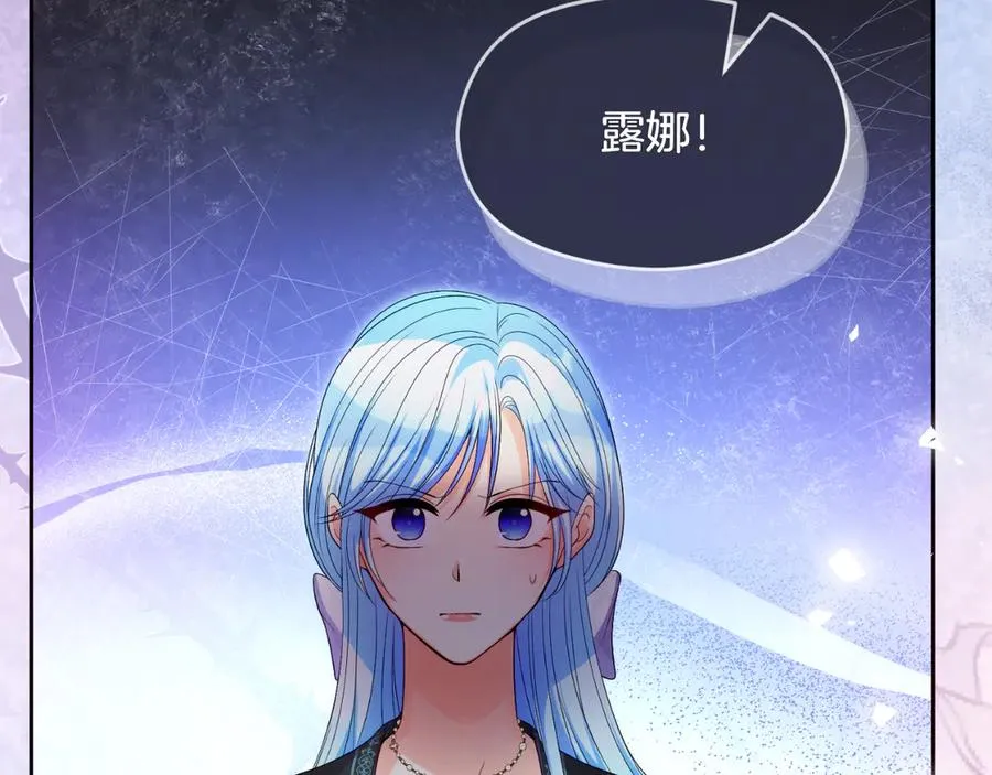 失眠暴君执着于我漫画,第72话 处理残党2图